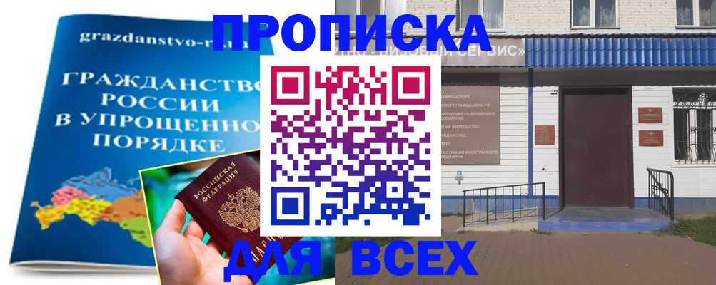 регистрация в Порхове