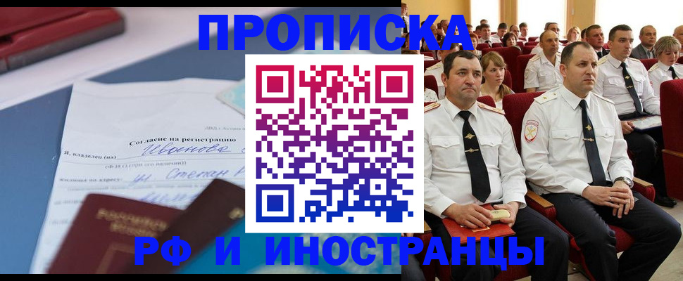 прописка иностранных граждан в Порхове