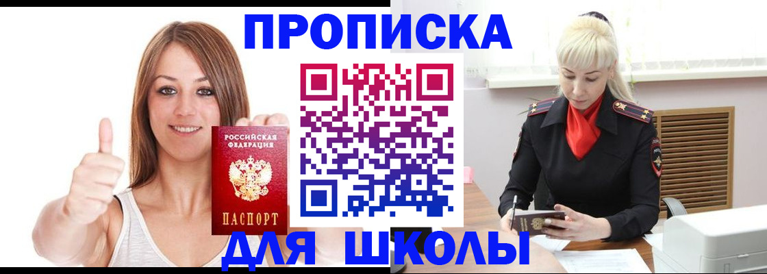 временная регистрация в Порхове