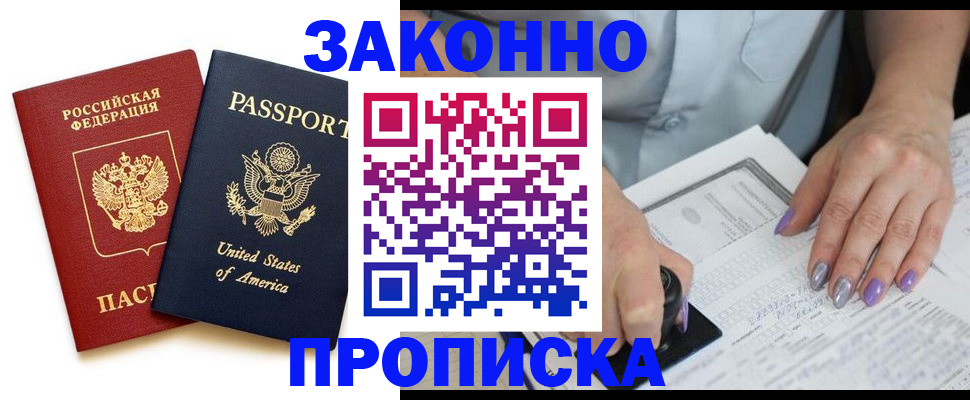 временная регистрация в квартире в Порхове