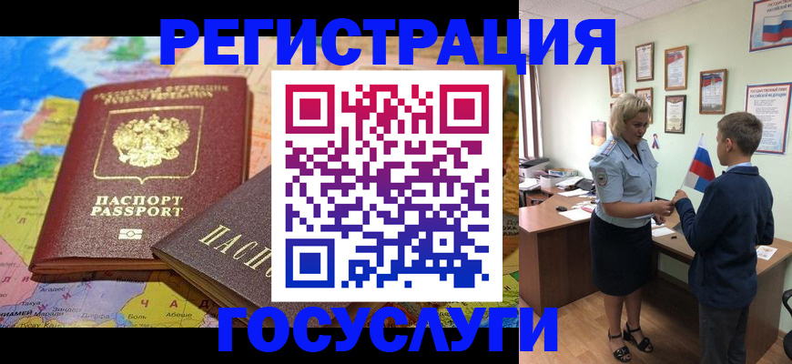 прописка законно в Порхове