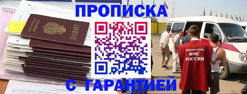 миграционный учет в Порхове