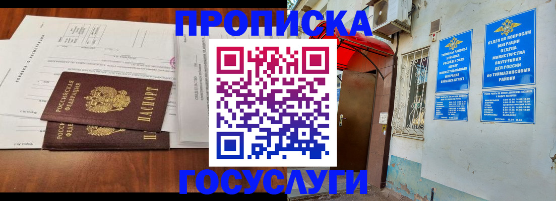 прописка в квартире в Порхове